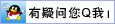 歡迎QQ在線咨詢東源客服